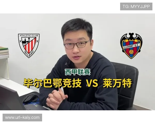 毕尔巴鄂客战莱万特 阵容不整挑战主场韧性